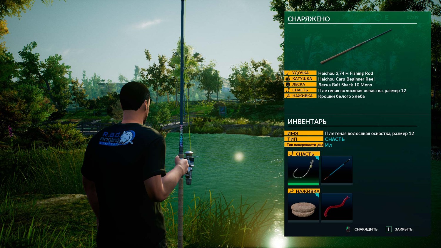 Скриншот 3 к игре Euro Fishing: Urban Edition (2017) PC | RePack от xatab