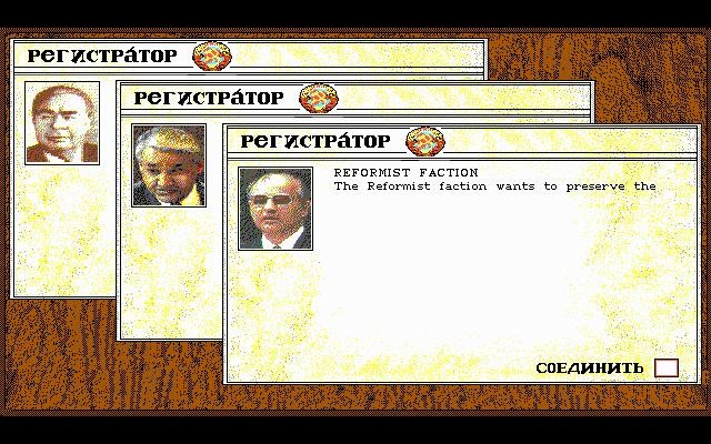 Скриншот 1 к игре Crisis in the Kremlin (2017) PC | Лицензия