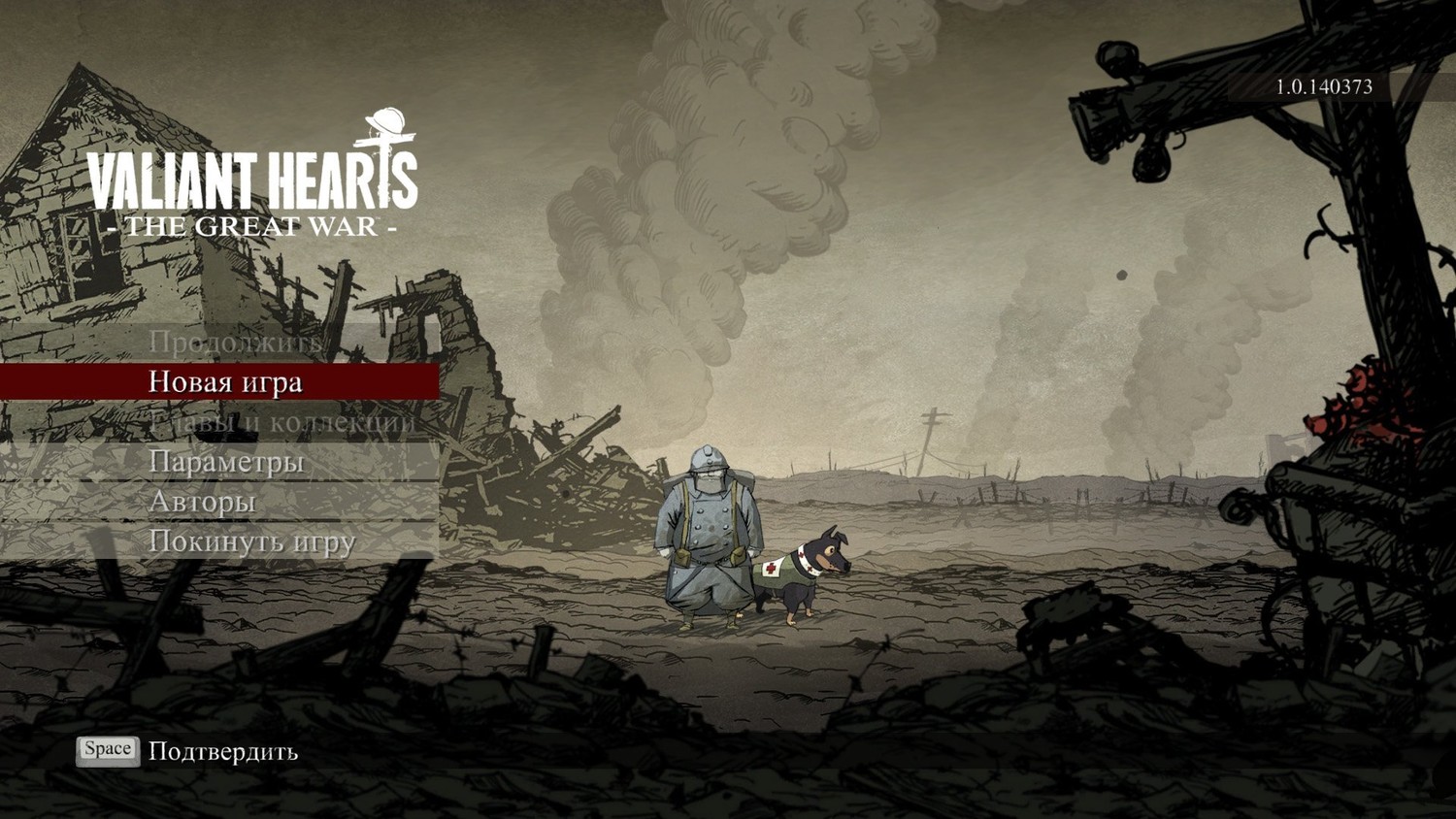 Скриншот 3 к игре Valiant Hearts: The Great War (2014) PC | Лицензия