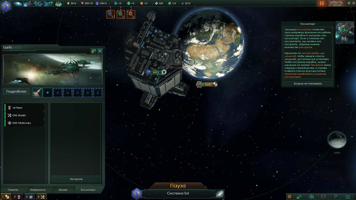 Скриншот 1 к игре Stellaris: Galaxy Edition