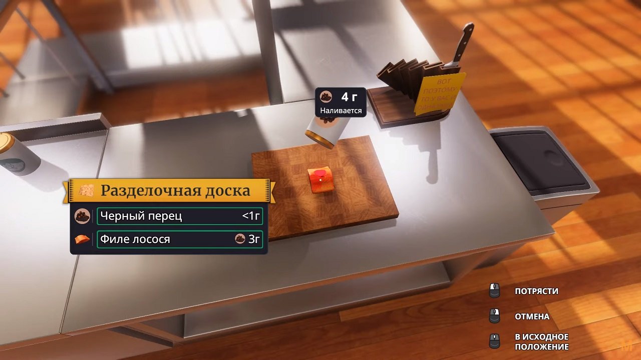Скриншот 3 к игре Cooking Simulator (2019) PC | Лицензия