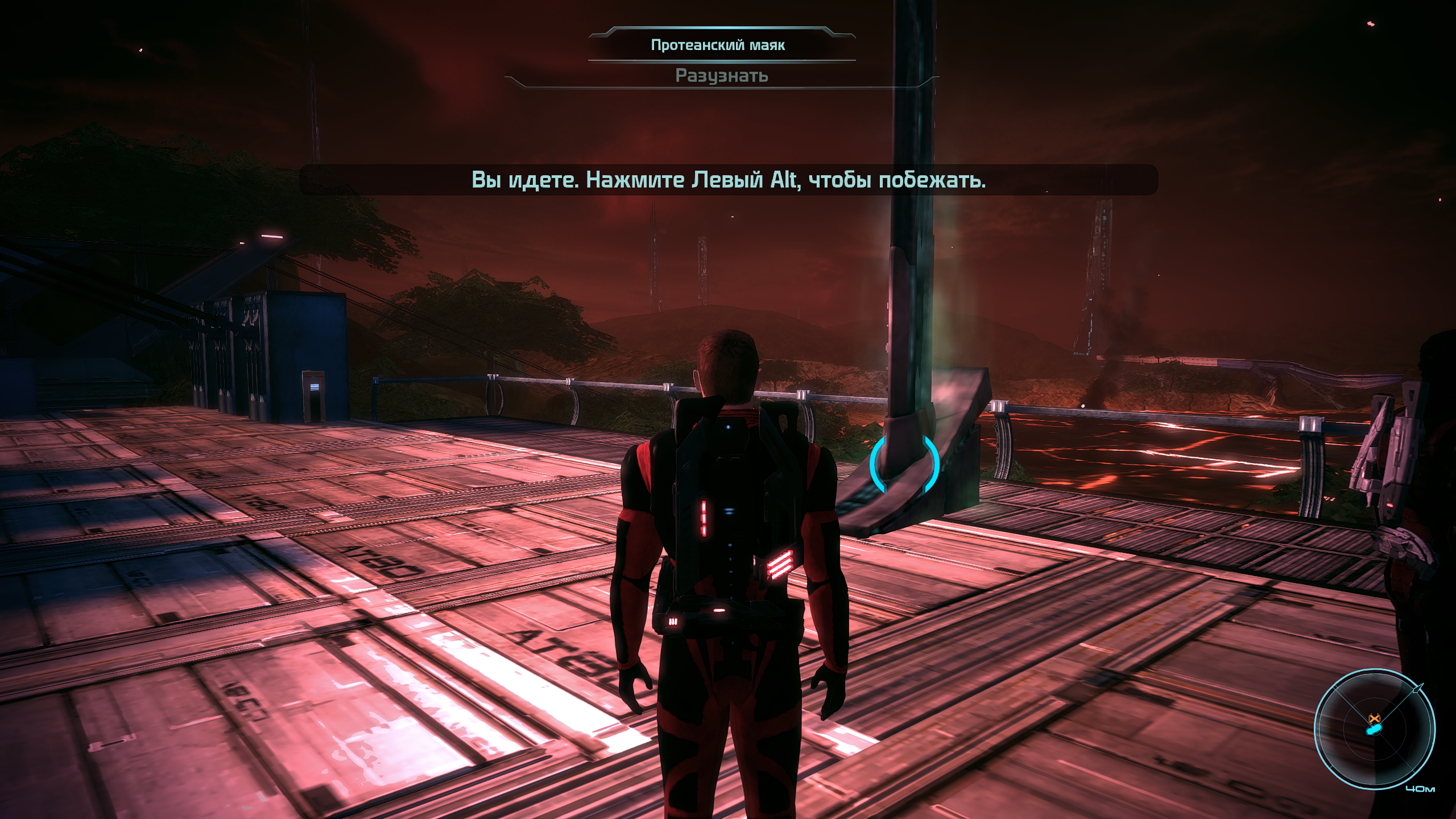 Скриншот 1 к игре Mass Effect ALoT [Rip] (2008) PC | Лицензия