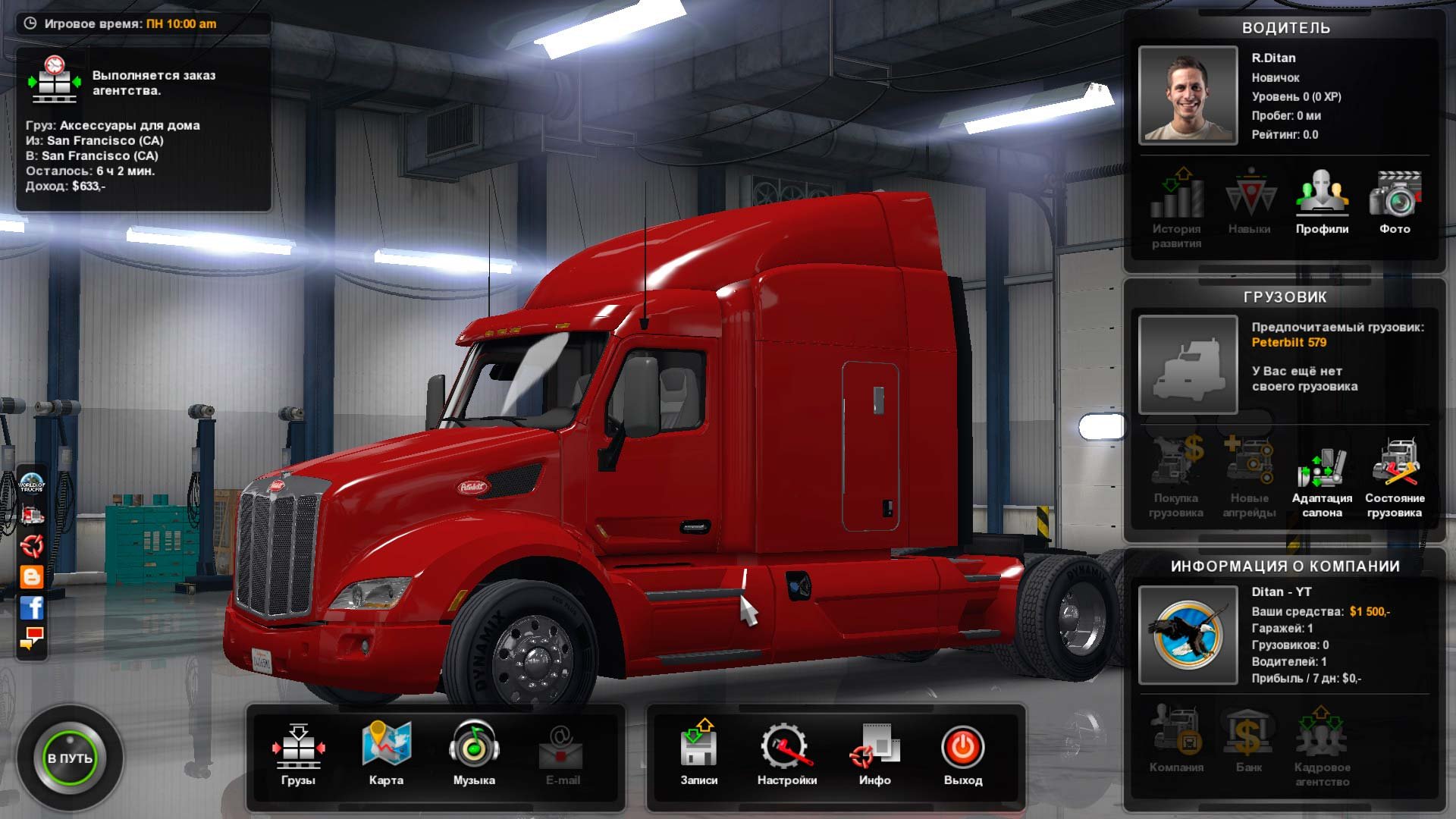 Скриншот 1 к игре American Truck Simulator [SteamRip] (2016) PC | Лицензия