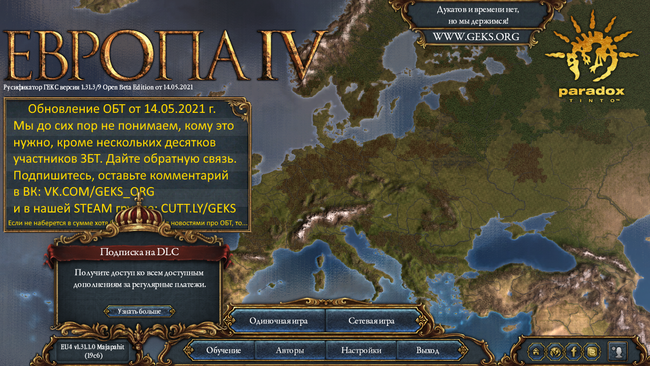 Скриншот 1 к игре Europa Universalis IV [Portable] (2013) PC | Лицензия