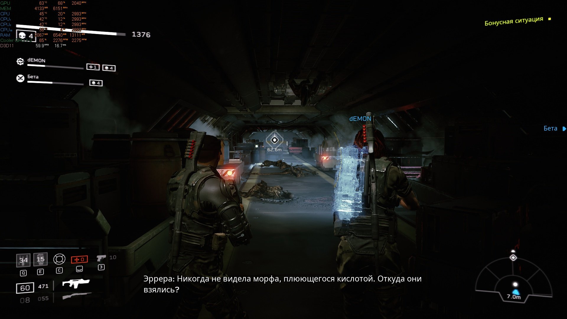 Скриншот 2 к игре Aliens: Fireteam Elite v.1.0.5.114949 [Архив] (2021)