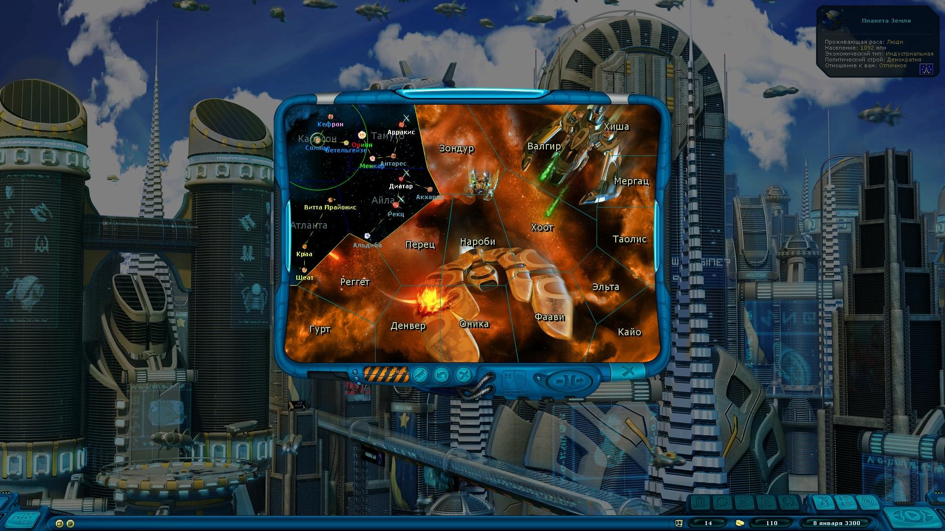 Скриншот 3 к игре Space Rangers HD: A War Apart [v 2.1.2468 build 13617251] (2013) PC | RePack от Decepticon