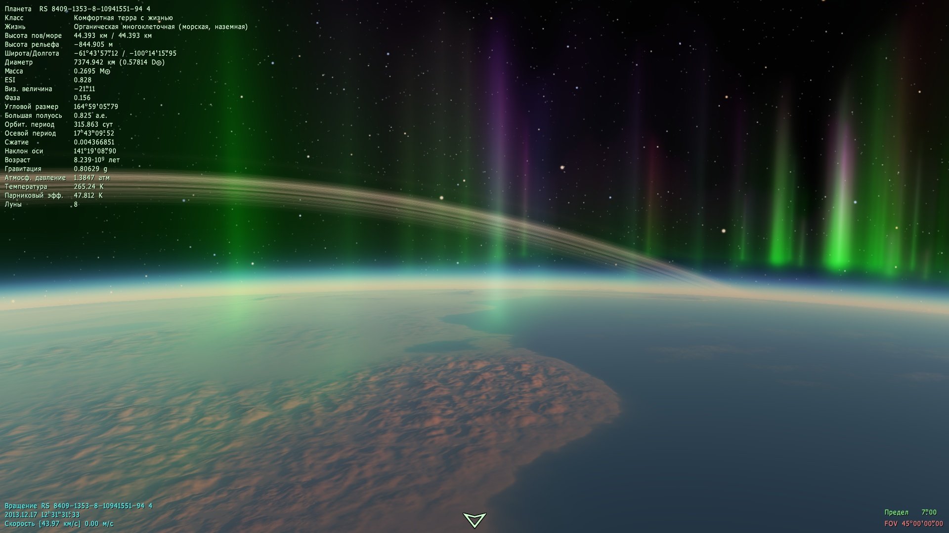 Скриншот 3 к игре SpaceEngine (Early Access) PC | Лицензия