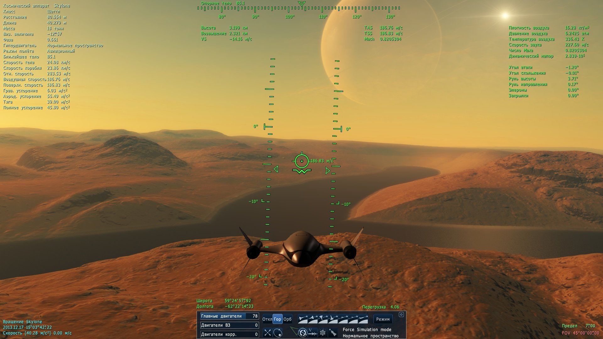 Скриншот 2 к игре SpaceEngine (Early Access) PC | Лицензия