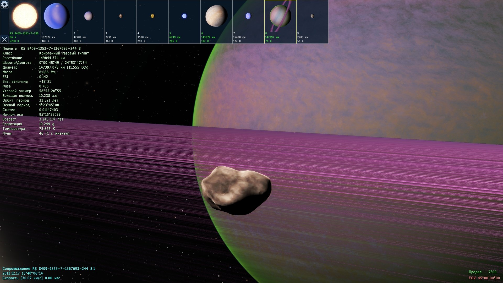 Скриншот 1 к игре SpaceEngine (Early Access) PC | Лицензия