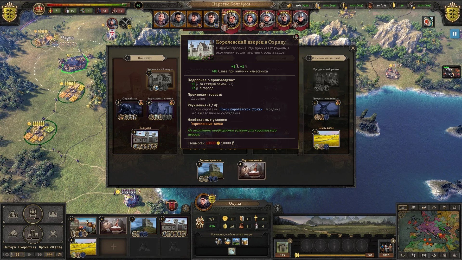 Скриншот 1 к игре Knights of Honor II: Sovereign [GOG] (2022) PC | Лицензия