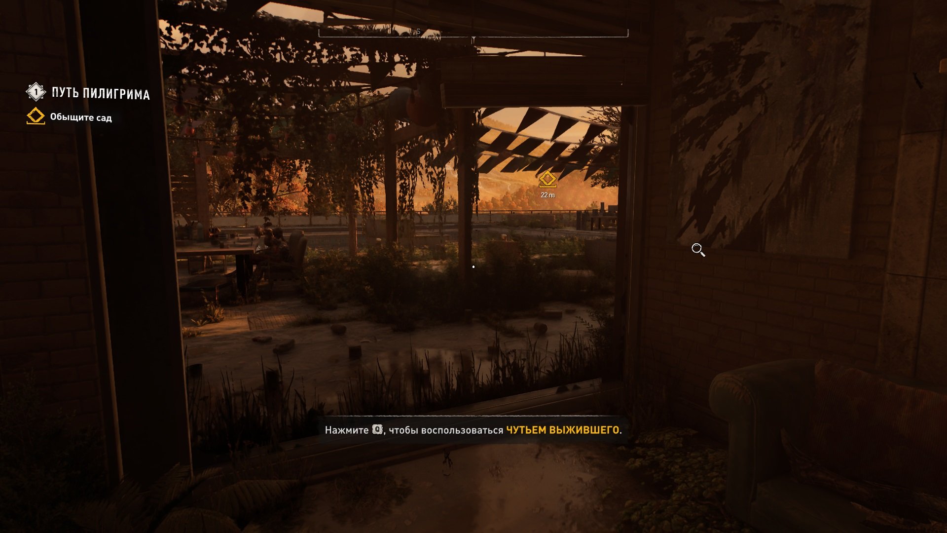 Скриншот 2 к игре Dying Light 2 Stay Human [v 1.17.1 + DLCs] (2022) RePack от Decepticon