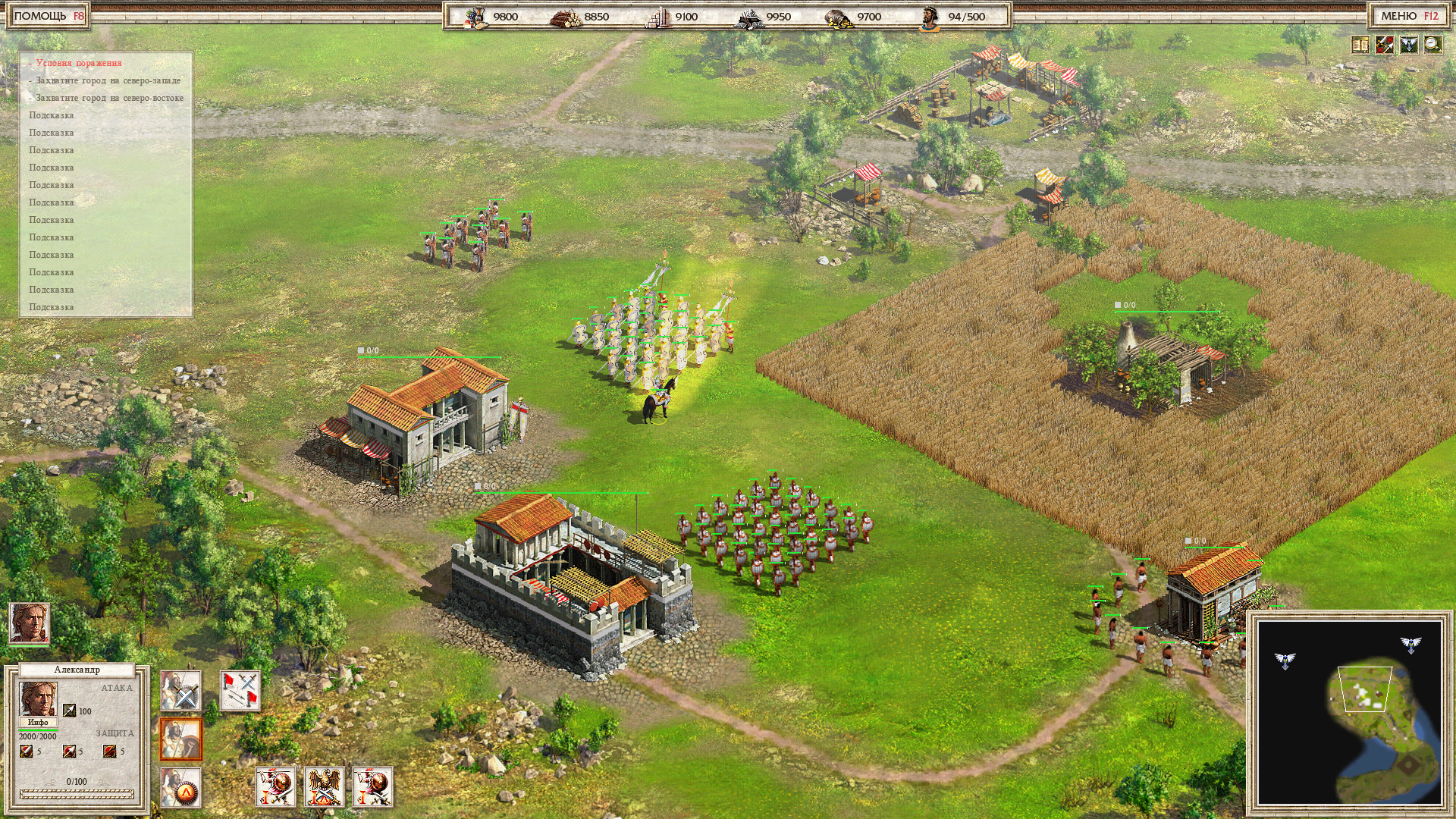 Скриншот 2 к игре Alexander [v 1.60] (2004) RePack от Decepticon
