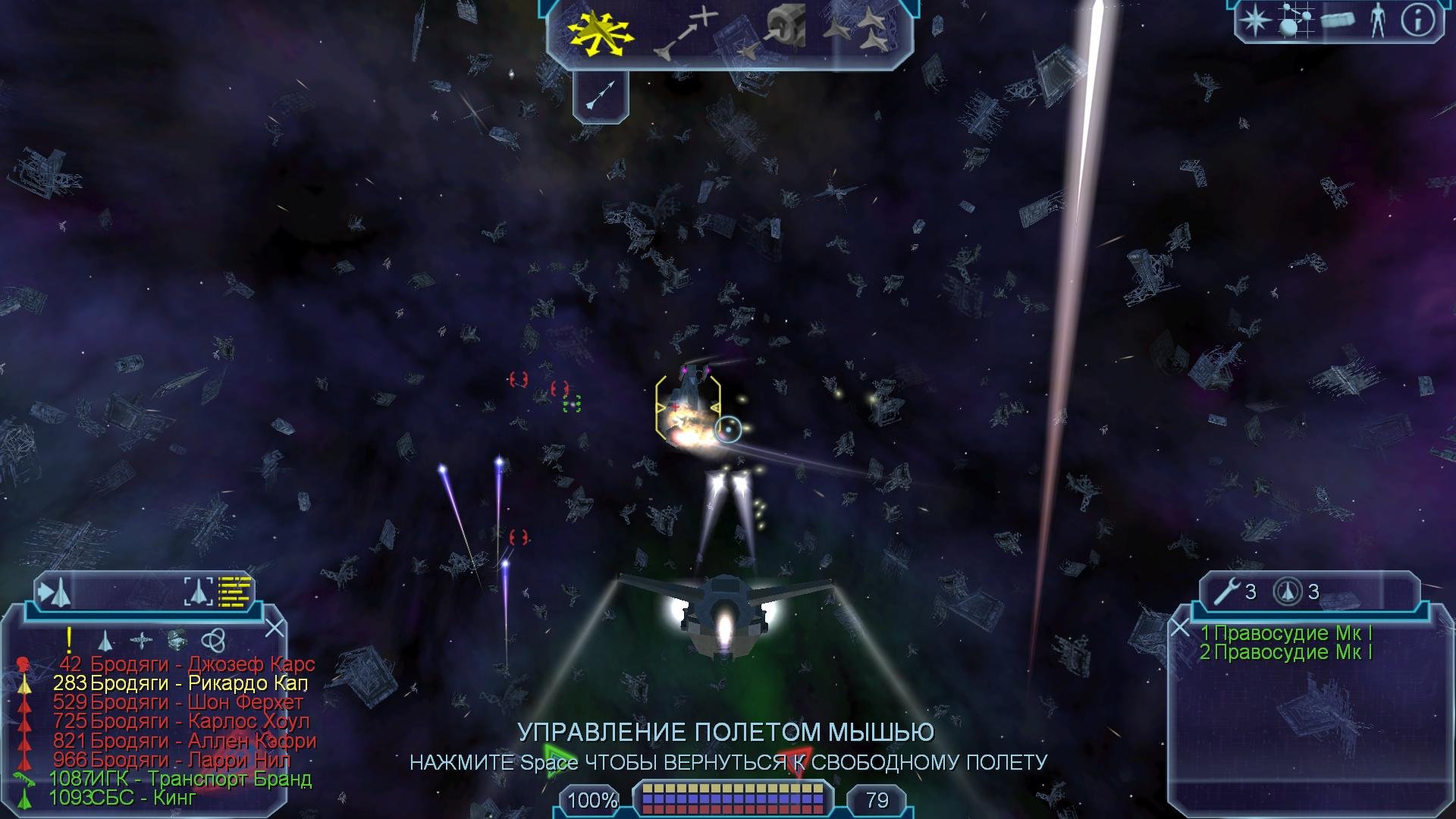 Скриншот 2 к игре Freelancer PC (2003) RePack от Decepticon