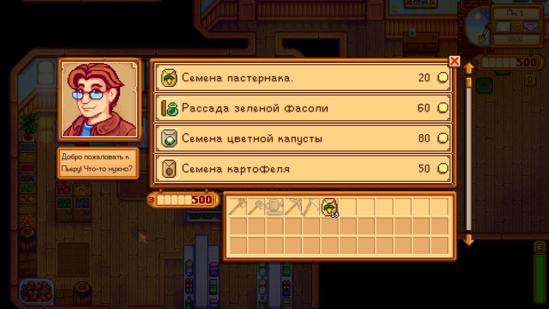 Скриншот 1 к игре Stardew Valley v.1.6.14 [Архив] (2016)