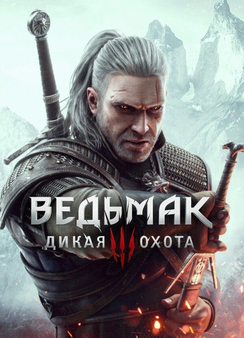 The Witcher 3: Wild Hunt  + The Witcher 3 HD Reworked Project (mod v. 12.0) (2015) PC | Repack от xatab